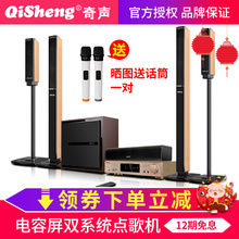 奇声家庭影院5.1音响套装 Qisheng 家用客厅电视无线蓝牙功放重低音落地式音柱音箱壁挂环绕组合影音设备
