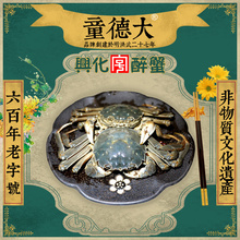 两罐公母八只 百年老字号正宗童德大醉蟹江苏兴化中堡庄特产醉蟹