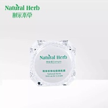 包邮 NaturalHerb利采本草珍珠祛痘美肌霜 祛痘膏祛痘 祛痘去痘印