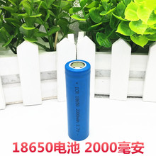 大容量 手电筒 锂电池 usb迷你小风扇 18650 充电 电池 2000毫安