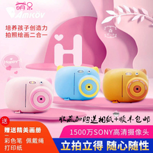 1500W高清摄像艾美克创造力儿童趣味打印wifi相机拍立得节日礼物