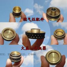 燃气灶小火盖煤气灶小火盖铜芯通用天然气海尔炉头火盖 小分火器