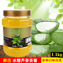 鲜活1.1kg冰糖芦荟茶酱 优果C浓缩饮料浓浆 花果茶奶茶原料
