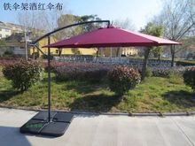 3米2.7米香蕉伞中柱伞遮阳防雨伞布配件户外庭院阳台吊伞配件接件