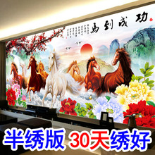 马到成功十字绣2019新款 线绣客厅八匹马八骏图风景牡丹花3d5d刺绣