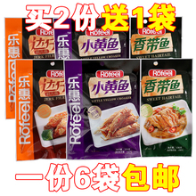 小黄鱼香带鱼达仔鱼 休闲零食品下酒料下饭菜即食海鲜小吃 乐惠