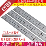 钢尺1米不锈钢直尺加厚钢板尺子15/20/30/50/60cm/1.5米2米钢皮尺