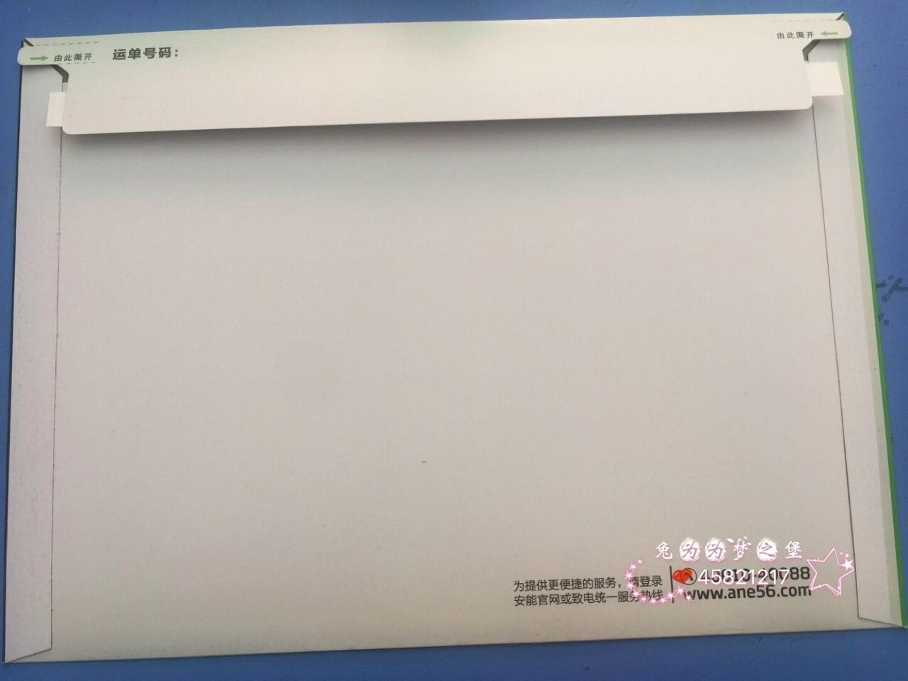 安能信封加厚公司正版快递信封重量2.7KG50个