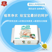 包邮 古色天然椰油皂新生婴幼儿宝宝香皂尿布皂儿童洗衣皂去污抗菌