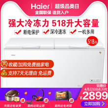 Haier/海尔 BC/BD-518HD 518升商用大容量展示柜卧式大型冷冻冰柜