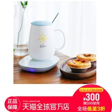 容威55度恒温垫保温杯暖暖杯办公室养生杯含水杯 自营