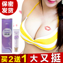 丰胸乳霜产品快速增大纯天然产后让胸变大酒酿蛋粉嫩公主官网正品