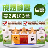 烟戒烟神器 包邮 清肺点燃型罗汉果戒烟灵戒烟产品戒烟 戒烟灵正品