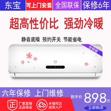 空调挂机小型单冷1P/2匹/大1.5冷暖家用定频壁挂式节能静音非变频