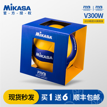 FIVB国际排联认证学生比赛训练v300w mikasa米卡萨5号排球2019新款