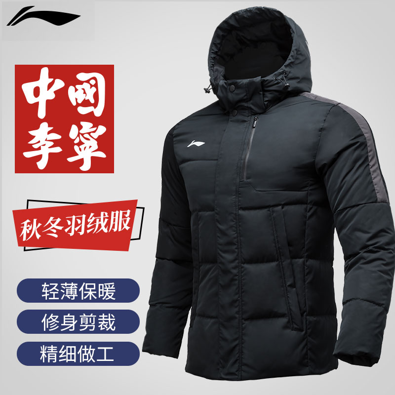Li Ning Down jacket Short casual sports down jacket for men and women Warm winter Thickened fit medium long down jacket