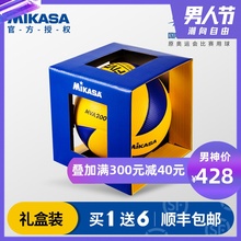 MIKASA米卡萨排球正品 MVA200学生中考训练FIVB大赛指定比赛排球女