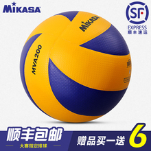 米卡萨男女排球正品 MVA200训练大赛指定比赛排球 MIKASA