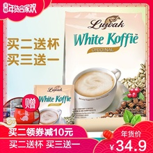 Luwak白咖啡印尼咖啡进口原味速溶猫屎咖啡方袋装400g20g*20包