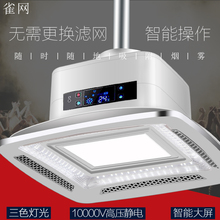 麻将机吸烟灯棋牌室茶楼会所全自动家用空气净化器LED升降吊灯