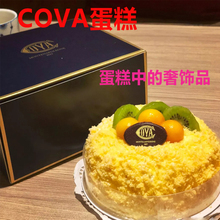 Pastry&Restaurant 上海北京COVA 国内代购 餐厅招牌芒果cova蛋糕