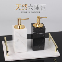 大理石洗手液瓶北欧风按压瓶分装 瓶洗发水瓶样板间摆件酒店用品