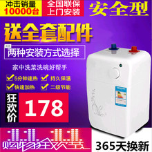特价 速热8升厨宝储水式上出水家用厨房热水宝即热小型热水器 正品