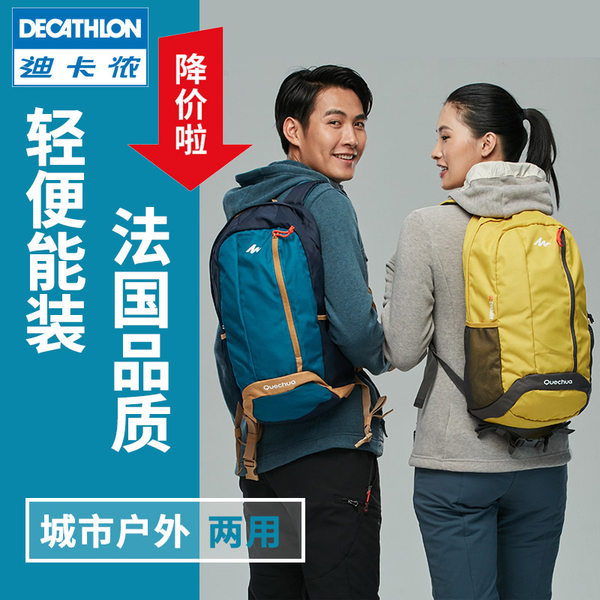 迪卡侬双肩包旅行运动背包男户外登山包女学生休闲轻便书包QUBP
