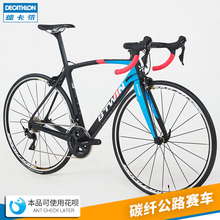 迪卡侬自行车公路赛车禧玛诺105大套内走线ULTRA900碳纤维RBTWIN