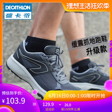 RUNS 子学生轻便跑鞋 男夏季正品 运动鞋 休闲网面透气鞋 迪卡侬跑步鞋