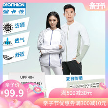 迪卡侬旗舰店夏季户外钓鱼服防晒服男女皮肤衣透气超薄紫外线cap