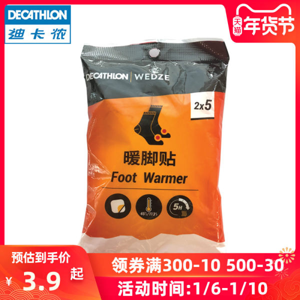 迪卡侬 暖脚宝暖脚 暖足贴脚部发热贴保暖贴保暖5小时 WEDZE2