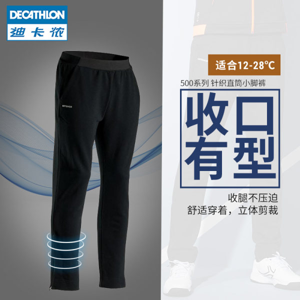 迪卡侬 运动裤男秋季长裤直筒卫裤收口休闲针织宽松健身跑步ten