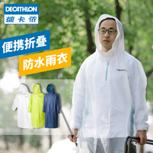迪卡侬雨衣成人户外非一次性雨衣半透明便携登山徒步雨披加厚CAP