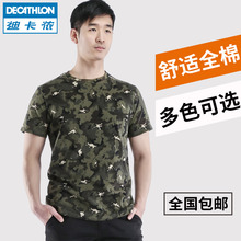 迪卡侬官方旗舰店官网 男夏T恤 军迷体能训练服迷彩短袖 SOLOGNAC