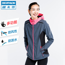 迪卡侬旗舰店女户外软壳冲锋上衣外套冬保暖防泼水抓绒衣TRIBORD