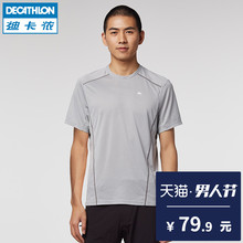 迪卡侬旗舰店 男户外运动速干衣T恤 透气快干衣短袖 QUMH