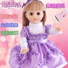 智能娃娃儿童玩具女孩 超级逗逗会跳舞走路眨眼智能洋娃娃会说话
