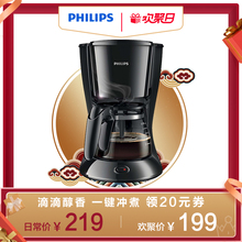 飞镭浦 HD7431美式咖啡机家用滴漏式全自动小型煮咖啡壶 Philips
