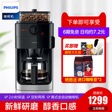 Philips 自动经典 美式咖啡机 研磨一体 HD7761咖啡机家用 飞镭浦