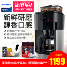 飞镭浦 全自动经典 HD7761咖啡机家用 Philips 美式咖啡机研磨一体
