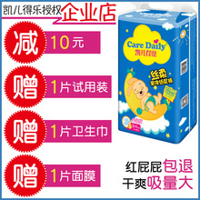 凯儿得乐纸尿裤 xl号码 超薄透气新生婴儿丝柔尿不湿男女宝宝