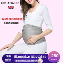 正品 肚敦诖┰懈痉婪射服怀孕期上班四季衣服 禾达安防辐射孕妇装