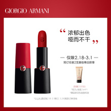 秋冬润泽 400 姨妈色201 雾面哑光 阿玛尼挚爱哑光唇膏口红正品