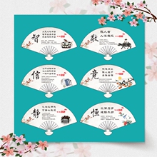 传统文化墙贴 校园初高中小学创意中国风扇子款贴画 班级布置必备