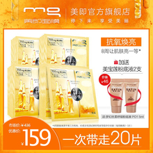 MG美即维C玻尿酸安瓶VC精华美肌面膜女补水保湿 官方旗舰店护肤品