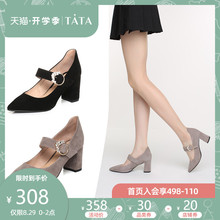 他她新款 绒面高跟玛丽珍女鞋 商场同款 TATA FB7D8AQ8