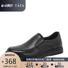 Tata/他她2019新专柜同款牛皮革套脚休闲男单鞋AGM03AM9