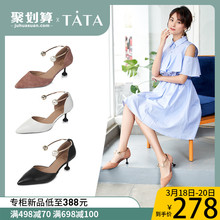 TATA他她春夏季新款时尚单猫跟鞋高跟女凉鞋6ZBA7BK7