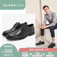 新專柜同款 Tata他她2019新款 平底柏蟠男單鞋 商務德比鞋 27E21AM9